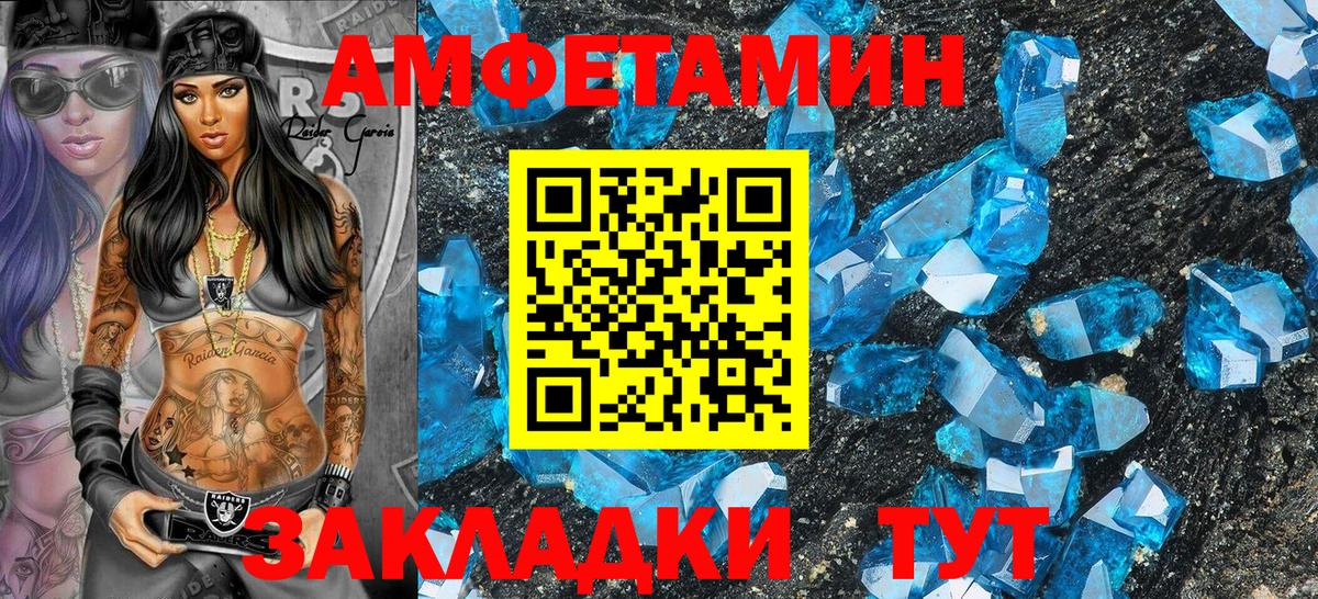 АМФЕТАМИН VHQ Саратов