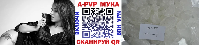 магазин продажи наркотиков  Саратов  A PVP мука 