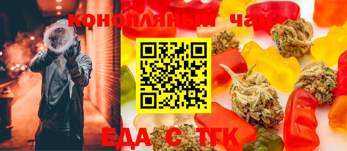 Canna-Cookies марихуана Саратов