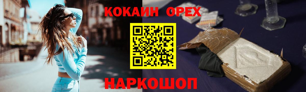 Cocaine Fish Scale  Cocaine Колумбийский  Вход с VPN  Саратов 