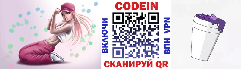 Кодеиновый сироп Lean напиток Lean (лин)  Саратов 