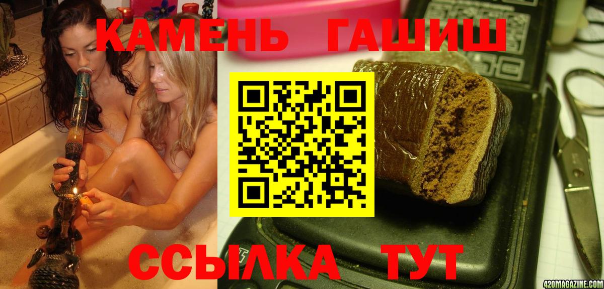 ГАШ AMNESIA HAZE  Вход с VPN  Гашиш  Гашиш гарик  Саратов 