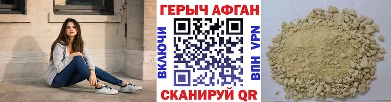 mega   Саратов  Героин афганец 