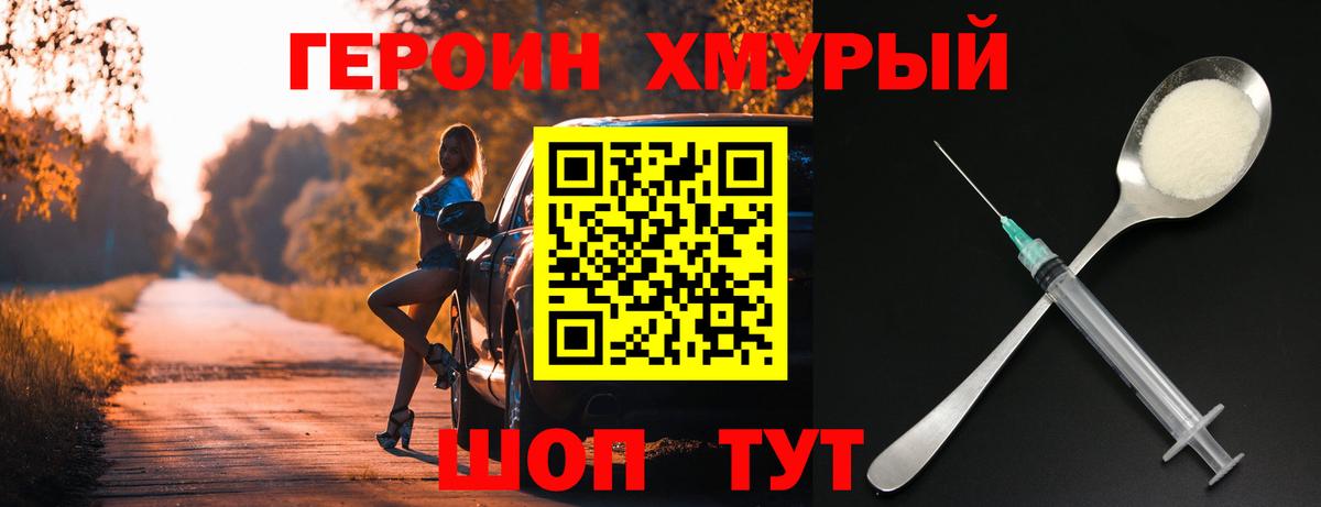 Саратов  ГЕРОИН герыч  Вход с VPN 