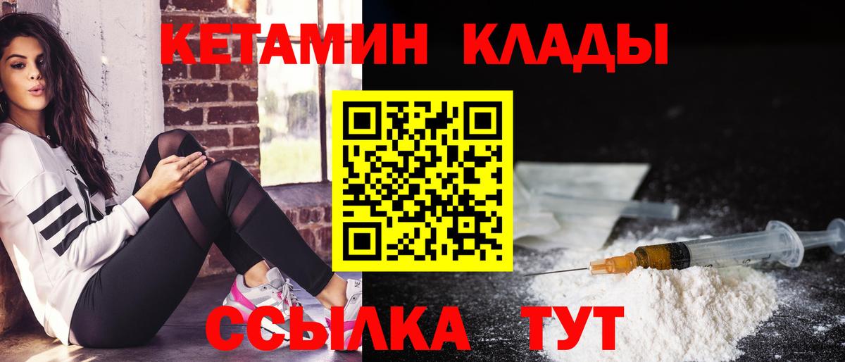 КЕТАМИН VHQ  Вход с VPN  дарк нет как зайти  Саратов  КЕТАМИН VHQ 