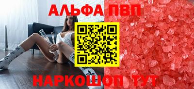 ALPHA-PVP Партизанск