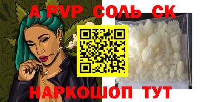 ALPHA-PVP Партизанск
