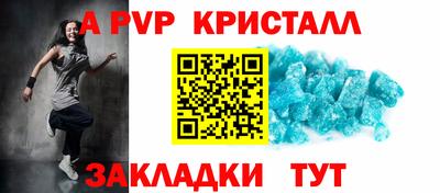 ALPHA-PVP Партизанск