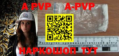ALPHA-PVP Партизанск