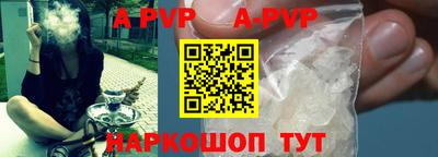 ALPHA-PVP Партизанск