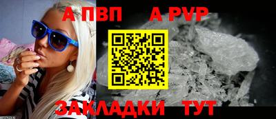 ALPHA-PVP Партизанск