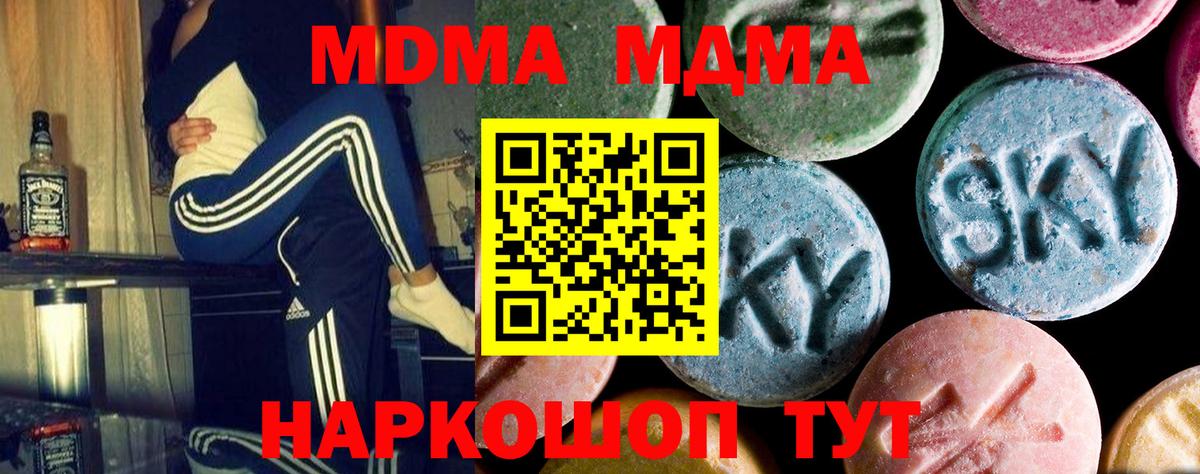 МДМА молли  Вход с VPN  Саратов  МДМА crystal 