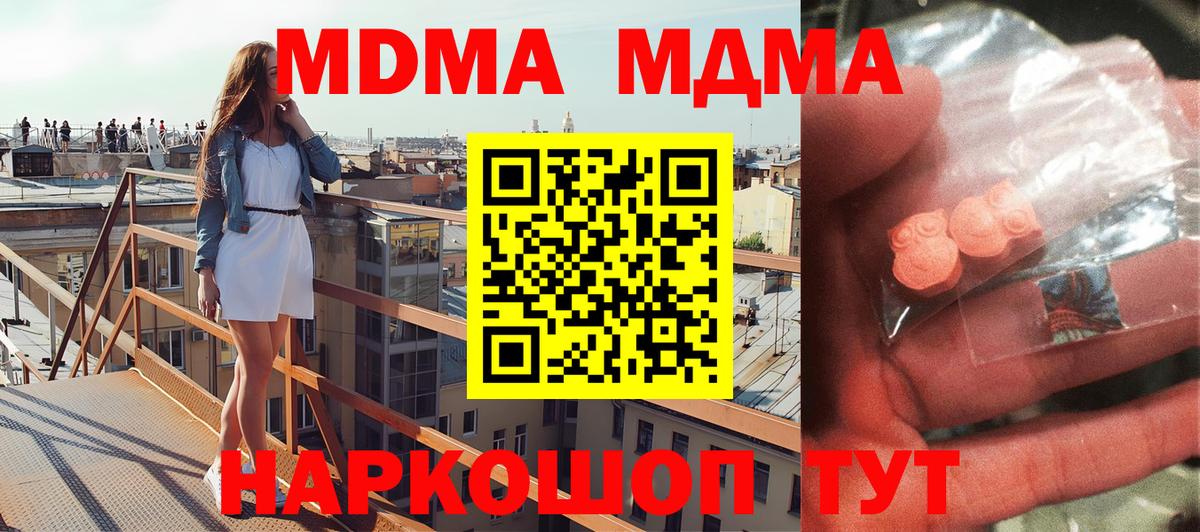 МДМА молли Саратов