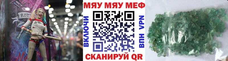 МЯУ-МЯУ мука  Саратов 