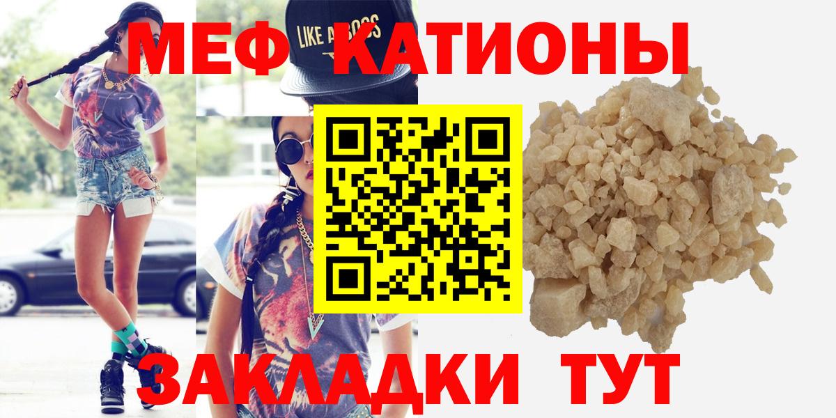 МЯУ-МЯУ  МЕФ mephedrone  Вход с VPN  Саратов  МЯУ-МЯУ 4 MMC 