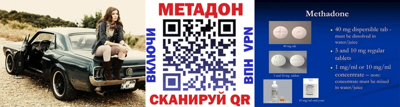 Метадон VHQ  закладки  Саратов 