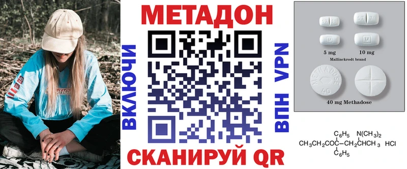 МЕТАДОН VHQ Саратов