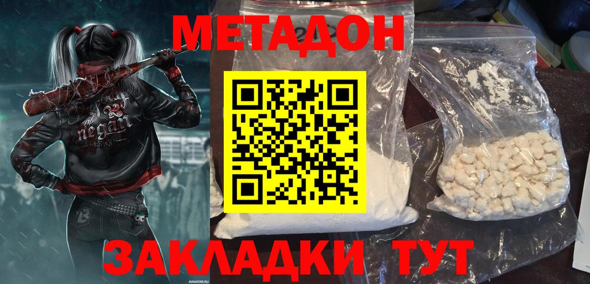Саратов  МЕТАДОН мёд  Вход с VPN 