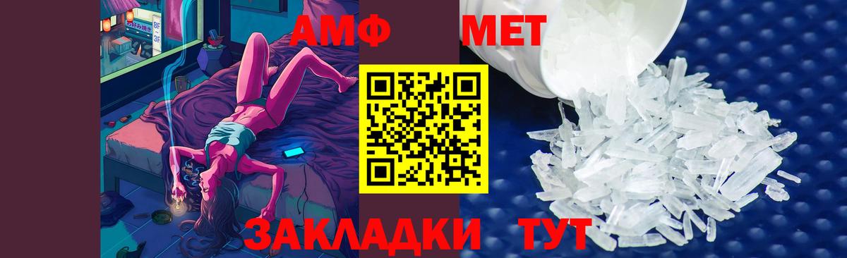 Первитин кристалл Саратов