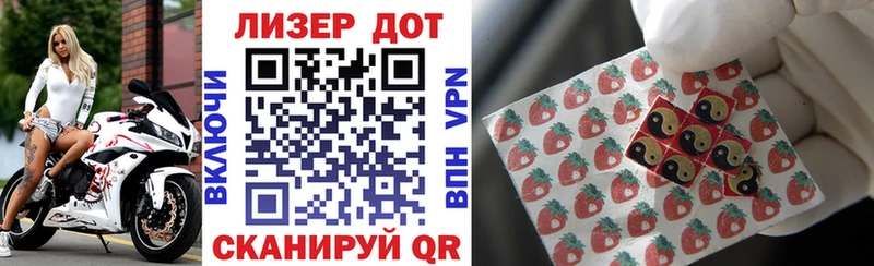 Марки 25I-NBOMe 1,8мг  Саратов 