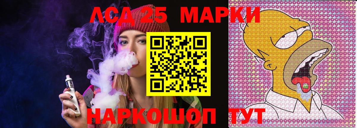 Марки NBOMe 1,8мг Саратов