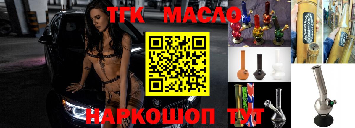 Дистиллят ТГК вейп Саратов