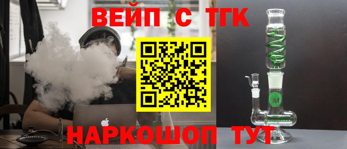Саратов  ТГК концентрат  Вход с VPN 