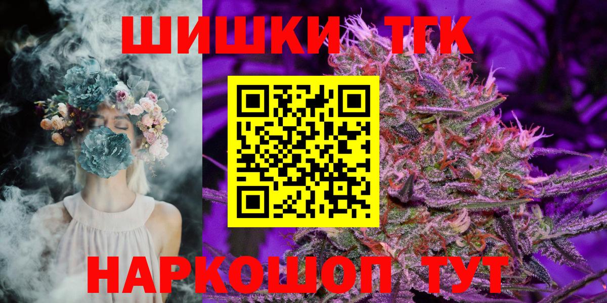 Шишки марихуана SATIVA & INDICA  Канабис индика  Саратов  Бошки Шишки Bruce Banner  Вход с VPN 